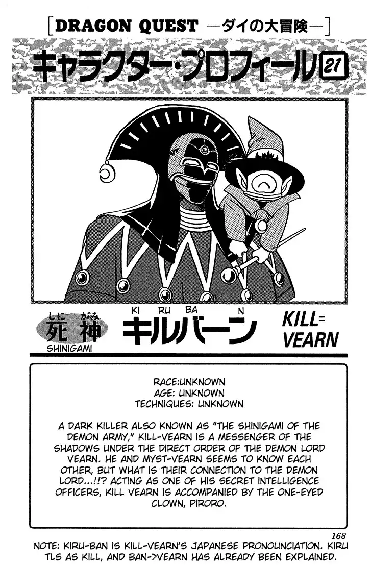 Dragon Quest Dai no Daibouken Chapter 74 19